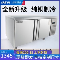 To the way stainless steel refrigeration Workbench freezer freezer fresh-keeping flat freezer commercial kitchen water bar console refrigerator