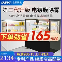 Bake shop dessert cake refrigerated display cabinet commercial West Bar beverage refrigerator small fruit preservation cabinet freezer