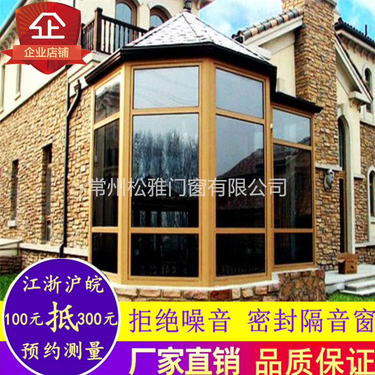 Changzhou Jiangsu Zhejiang Shanghai European villa greenhouse terrace Broken bridge Aluminum alloy doors and windows seal balcony glass roof customization