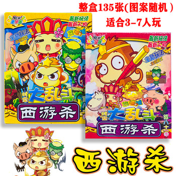 Journey to the west board game card time and space battle game card plant zombies kill plants kill the king Journey to the west board game card time and space battle game card plant zombies kill plants kill the king