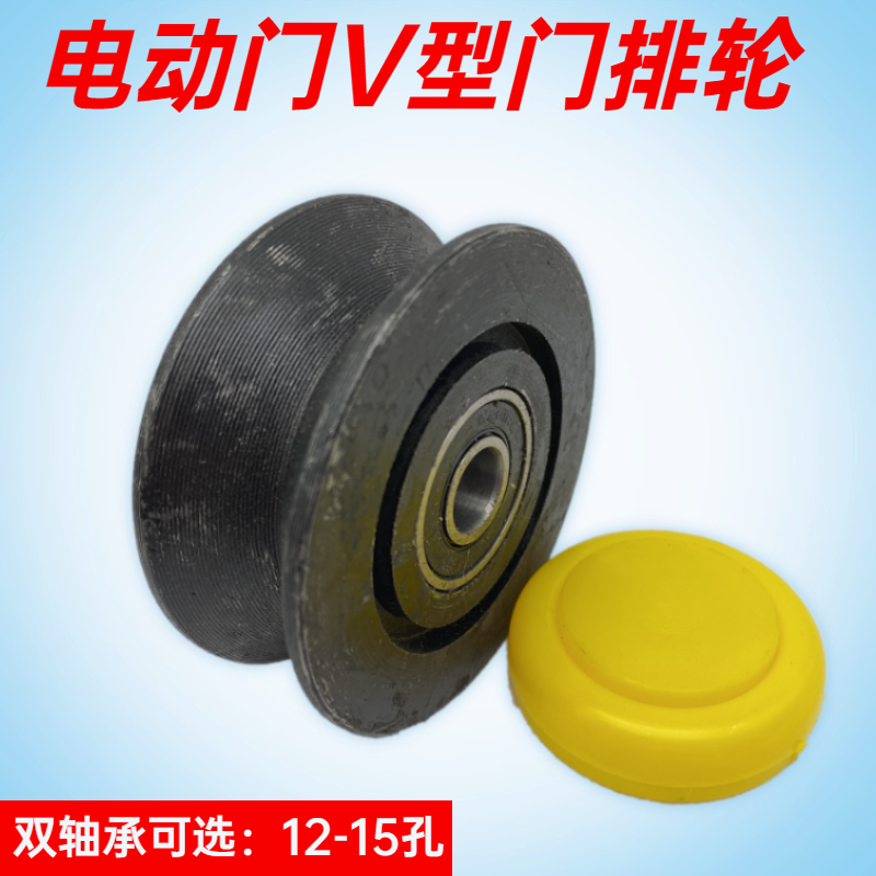 Automatic door cast iron door platoon wheel automatic door V-type angle iron door row wheels for automatic door cast-iron door steak