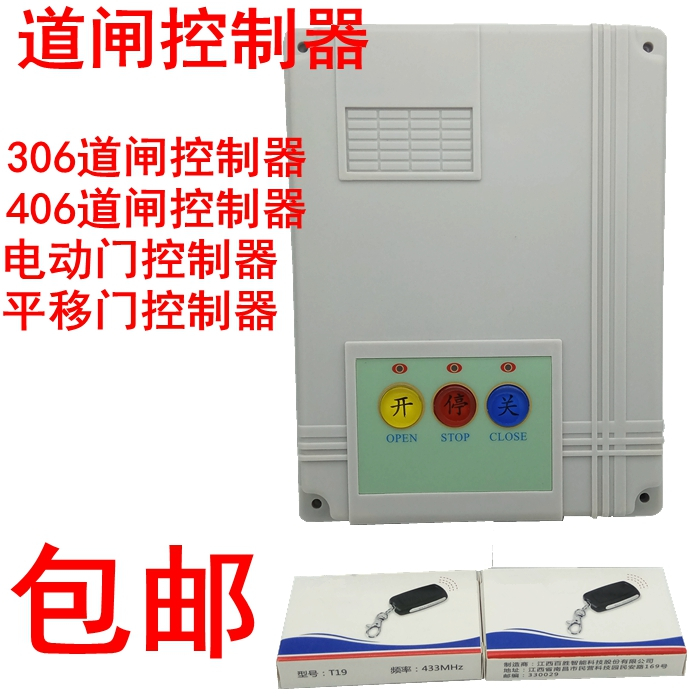 Fence machine controller 306 fence machine control board 406 fence machine controller Automatic door controller T19 remote control