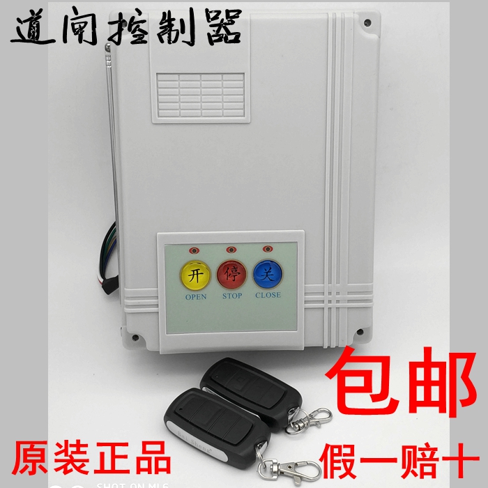 Electric door controller barrier gate controller T19 barrier gate controller 306 barrier gate controller