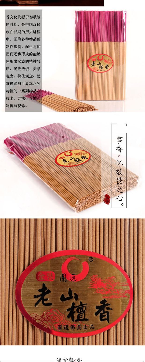 giá gỗ trầm hương Phật Yuantong Vàng Núi Lao Sơn Gỗ đàn hương Chữ ký dài dòng hương liệu gia đình cho phật thờ vòng tay trầm