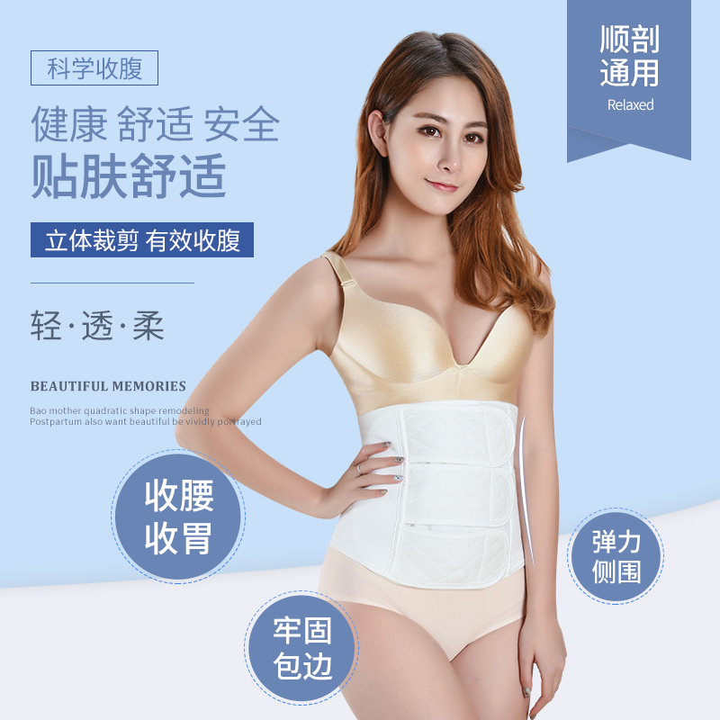 Postpartum bunches with maternal plastic bunches girlies with bunches waist bunches Pregnant Woman Cispartum Caesarean special breathable gauze