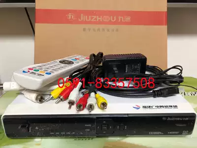 Fujian Radio and Television HD Standard Definition Digital TV set-top box Jiuzhou New World Skyworth Fuzhou Quanzhou Putian Ningde