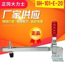 Hercules quick clamp GH-101-E-20-WDC vertical extended clamp MC04-4L quick clamp