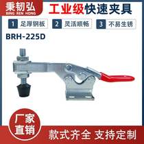 BRH225D horizontal manual quick clamp tool clamp hardware clamp fixed clamp ready-made quick clamp