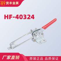 HF-40324 directly supplied from the manufacturer with complete specifications door bolt type quick clamp quick clamp
