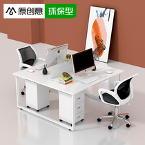 Shanghai office desk and chair combination white staff table 2 4 6 staff positions simple modern screen positions custom