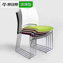 Staff Conference Chair Solid Steel Frame Training Chair White Simple Office Chair Plastic Chair Computer Chair Reception Negotiation Chair
