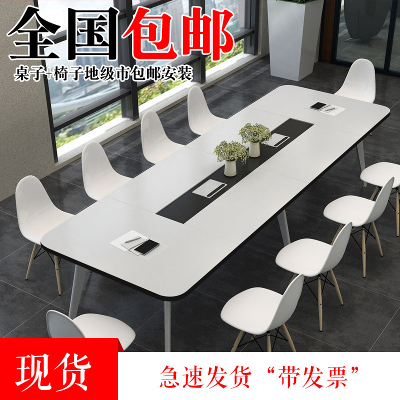 Spot Shanghai office furniture creative steel frame conference table long table simple modern rectangular training table and chair combination