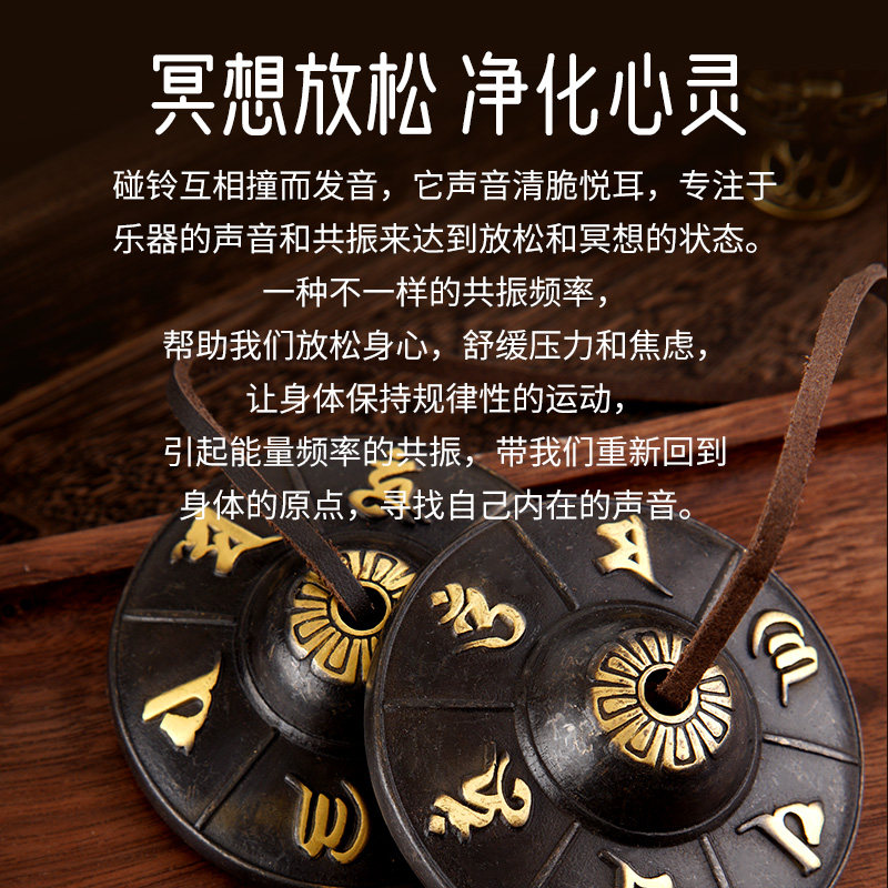 碰钟敲打击乐器手工碰盅瑜伽冥想音疗碰铃传统丁夏清脆撞铃铜制-碰钟-淘宝百科网