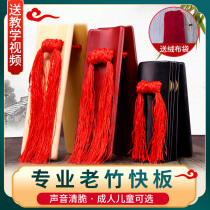 Allegro childrens eloquence special student bamboo board beginner entry professional playing soundboard pair special adult allegro