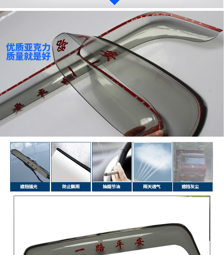 Xe tải lớn, mưa và mưa, lông mày, lông mày mưa trong suốt Auman gtl etx, rainboard, Auman est, visor, trong suốt miếng dán chống mờ gương