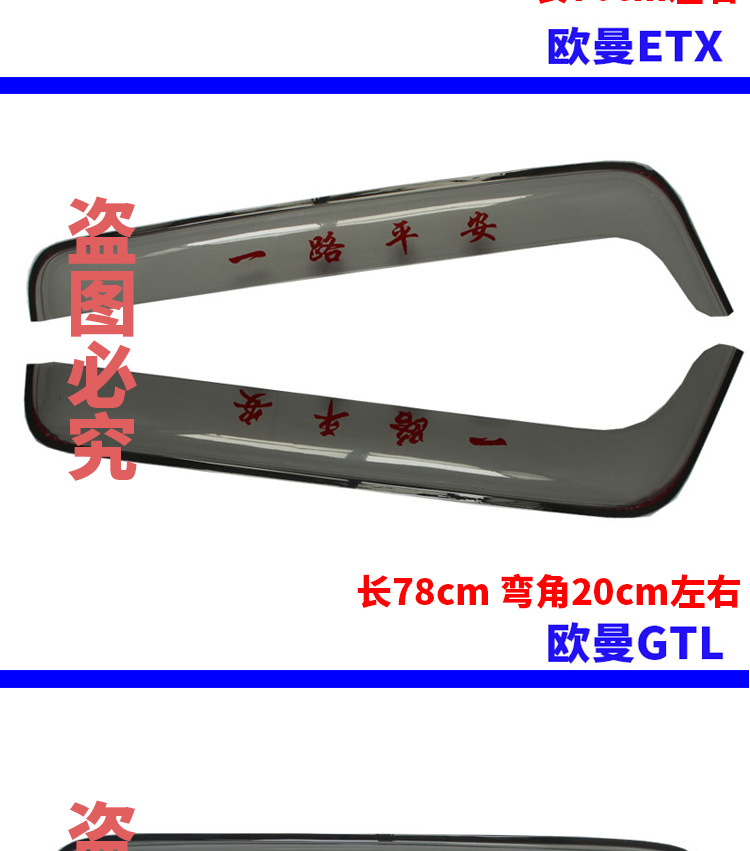 Xe tải lớn, mưa và mưa, lông mày, lông mày mưa trong suốt Auman gtl etx, rainboard, Auman est, visor, trong suốt miếng dán chống mờ gương