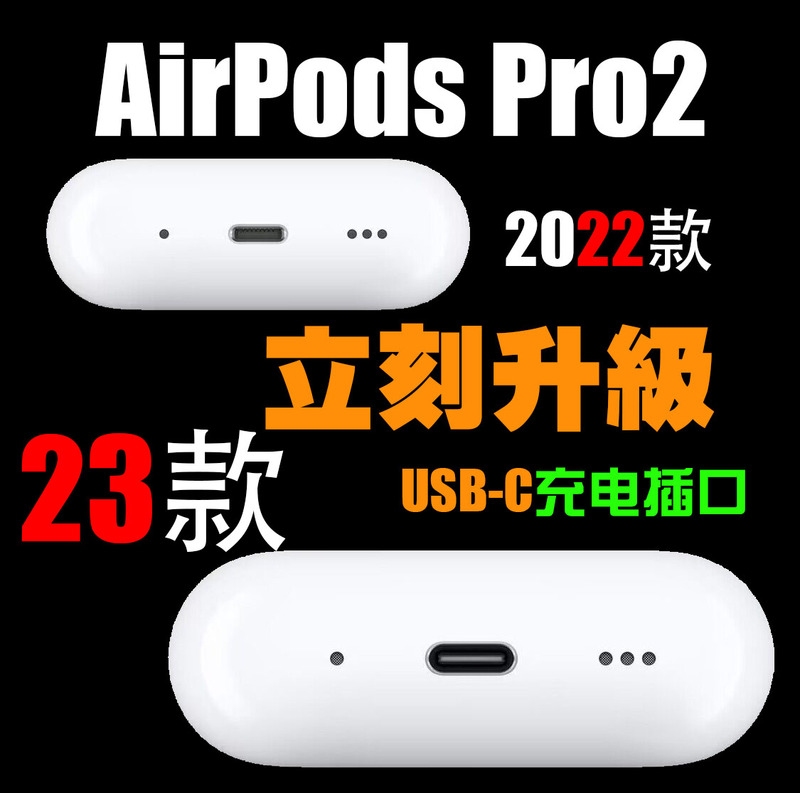 Suitable for Apple AirPods Pro2 Replacement Left Ear Right Single Charging Case Usb-C Port 2023 Model Earphones