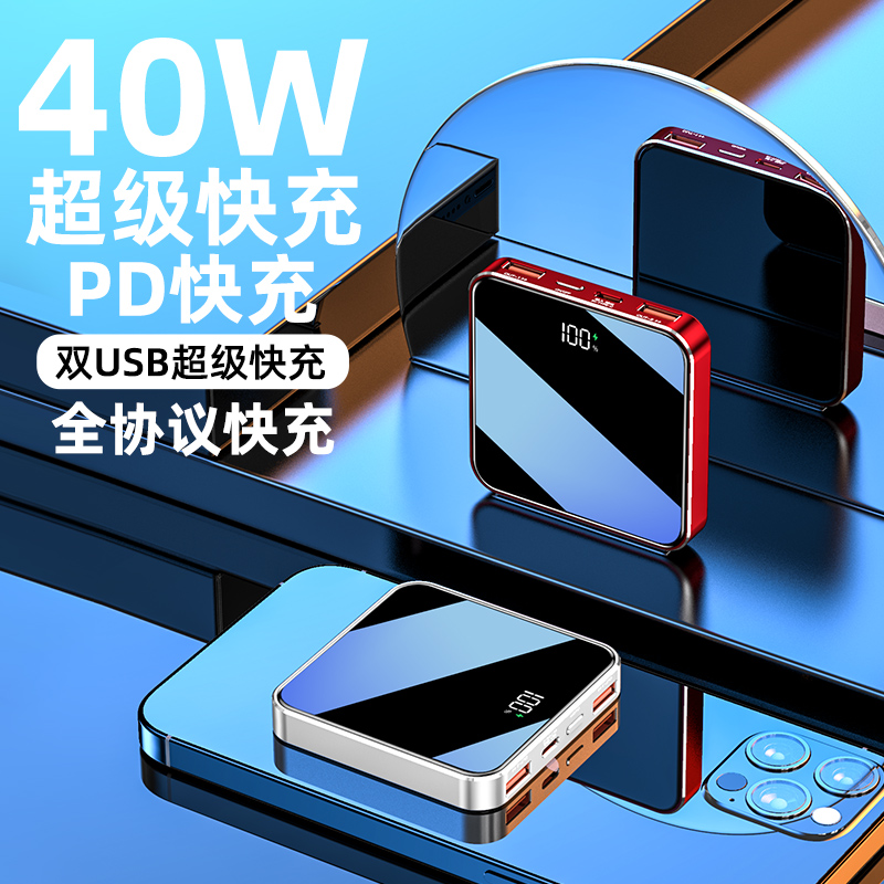 Mobile charging Roman see ultra-thin and small portable 20000 mAh super fast charging 1000000 megacity