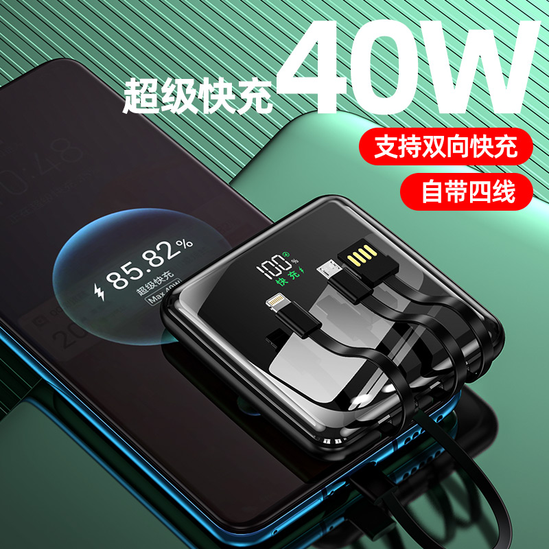 Bring your own line mobile charging 1000000 extra-large capacity thin super fast charging 20000 mAh small portable mini flush