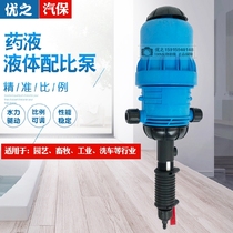 Liquid distribution Machine car wash liquid wax water foam automatic dilution proportioner liquid proportion dilution pump self-priming pump