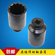 Volkswagen Audi drive shaft nut sleeve 36mm 35mm 12-angle flower sleeve chrome molybdenum steel