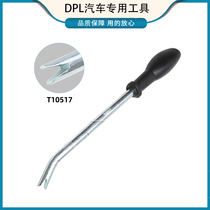 Suitable for T10517 Volkswagen Golf Roof Handle BMW Makeup Mirror Box Dismantling Tool