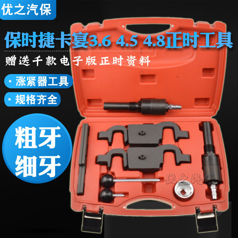 Porsche Panamala 3 6 Cayen 4 8 4 5 Time Specialized Tool Audi Q7 Time Tool repair