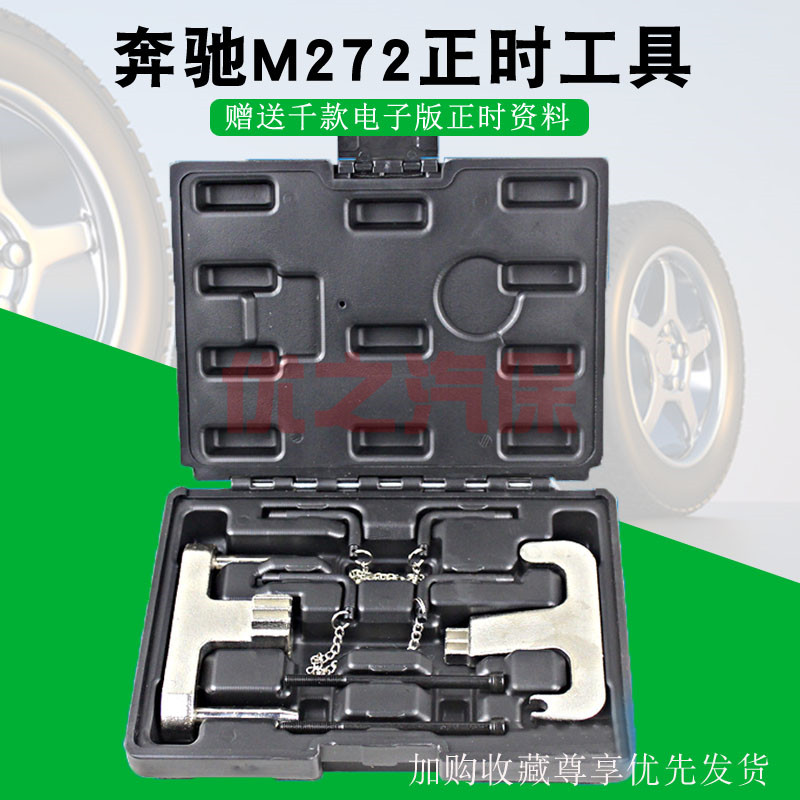 Bins M272 Timing Special Tool USA JEEP Chrysler Jeep Timing Tool Set