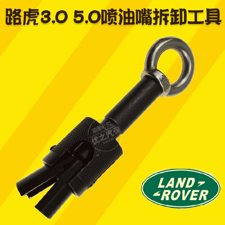 Road Rover Range Rover 5 0 Oil Nozzle New 3 0T Oil Head Tool Jaguar 3 0 Petrol Injection Nozzle Removal Tool
