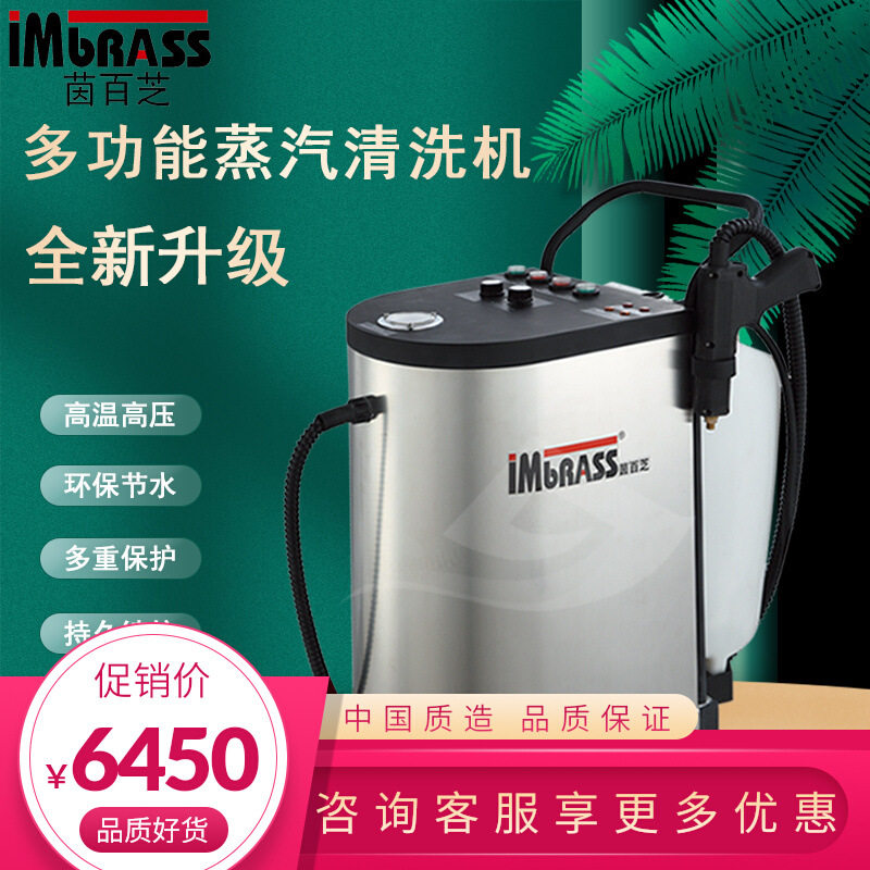 High pressure and high temperature for commercial high-power automatic steam cleaning machine
