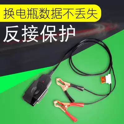 Car computer power-off memory device to change car battery helper change battery constantly change battery tool Auto Protection