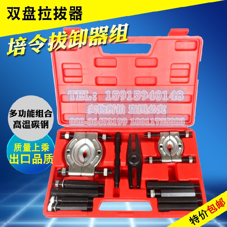 Disassembly of bearings Laptop order plucking 6 Tools Instrumental Gearbox Double Disc Ramdual Disc Set Machine 70 Lara Code-Taobao