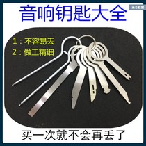 Volkswagen Audi navigation audio key disassembly tool Car CD DVD host key disassembly modification tool