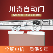 Automatic induction door motor complete unit glass sliding door accessories motor controller universal Panasonic durable model