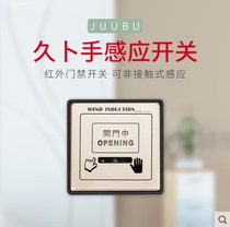 Automatic door access control infrared feel switch Touch feel switch Non-contact sensor switch