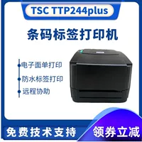 TSC 244plus настольный штрих -кодовой метка теплопередача принтера TSC342PRO Электронная лапша Одиночная печать