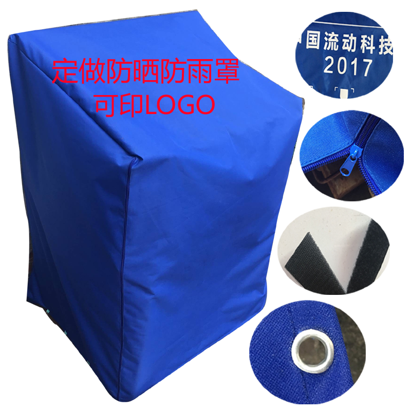 Rain cover custom outdoor equipment dust cover Audio machine waterproof custom furniture tables and chairs Sunscreen cover thickened