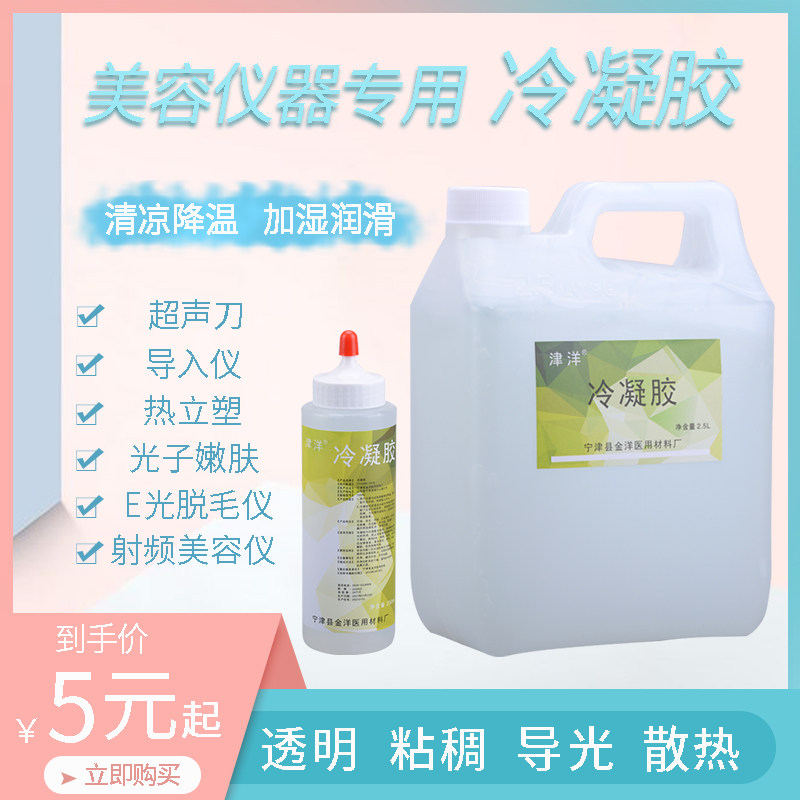 Gel Addition Hair Special Photon Tender Skin Ice Point Beauty Salon Instrument Large Barrel Body Facial Condensation Glue