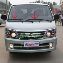 Suitable for Gold Cup Sea Lion Foton scenery Shenyang Zhongshun Gold Cup Ge Ruisi wiper blade wiper