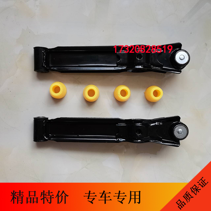 Adapt Old Ou Rio Happy Prince Lower Arm Jiangnan Aotuo Lower Swing Arm lower limb arm adaptation Jiangnan TT