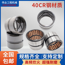 Excavator shaft sleeve bushing pin sleeve horse head sleeve copper sleeve 30-100 inner diameter straight sleeve wear-resistant bucket shaft pin sleeve accessories