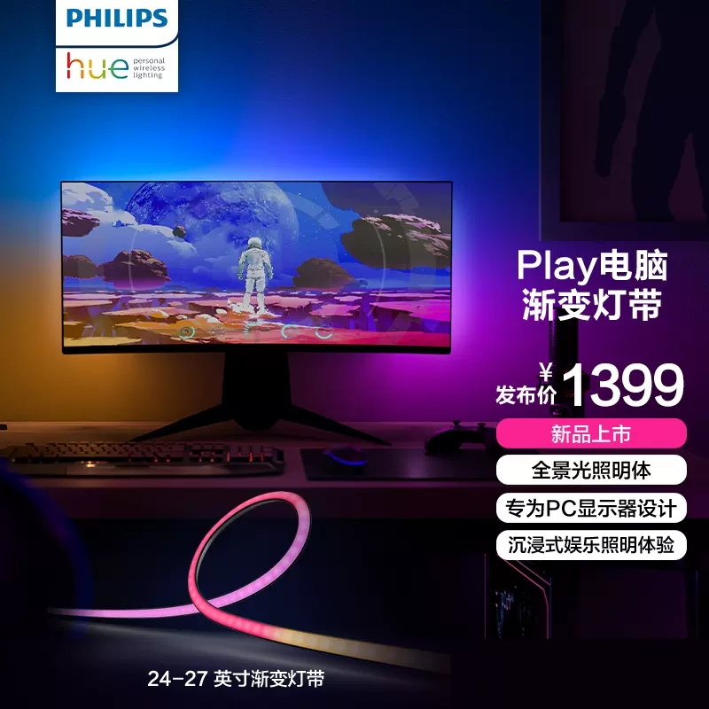 Philips Hue Gaming Room Atmosphere Light Strip Computer Desktop Decoration Wall Washer Light Rgb Desk Setup Homekit