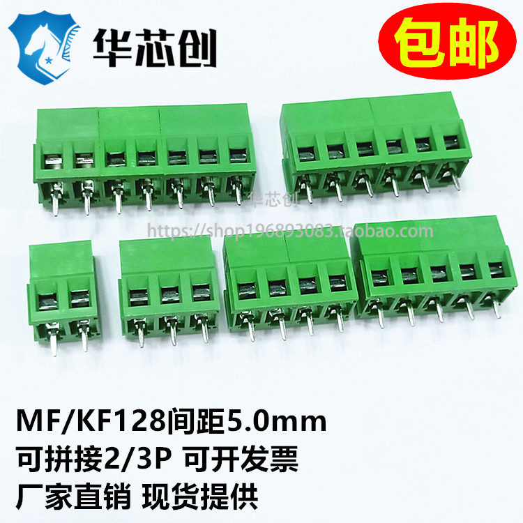 Screw-type PCB wiring terminal MF KF128-5 0MM 2 3P Splicing amount big price Youspot