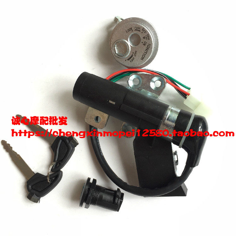 Sky Hawk Locomotive Electric Car Electric Giant Typhoon Kit Lock Sky Hawk 150 electronic door lock sleeve lock faucet lock