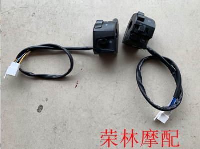 Flying Hawk's E Cool FY110T-2B QBIX Gusto fitting handlebar switch horn start switch