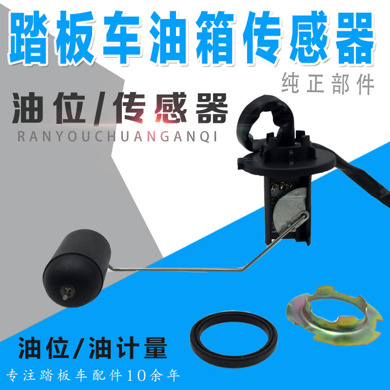 Lin Hai Shan Ye LH100T-16 Yo-yo Locomotive Oil Float Oil Level Sensor Oil Tank Oil Meter