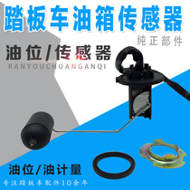 Lin Hai Yamaha LH100T-16 Yo-yo Motorcycle Oil Float Oil Level Sensor Tank Oil Gauge