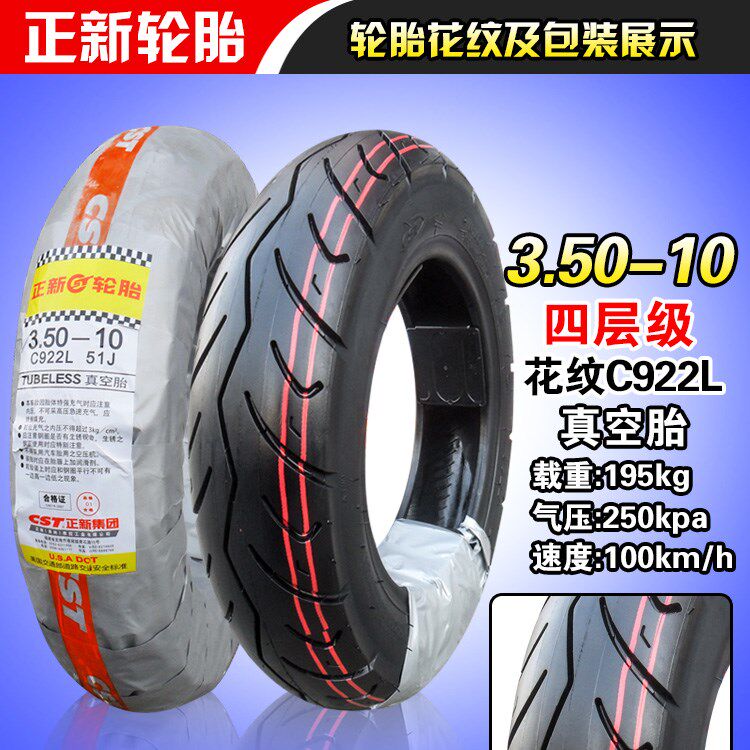 Applicable luxury Scooter Sky Eagle Drill HJ125T-9 9A 10 10A 16 16 and rear tyre luxury special