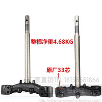  Linhai LH125T-C motorcycle direction column Direction column bearing Linhai Motorcycle original Samsung column