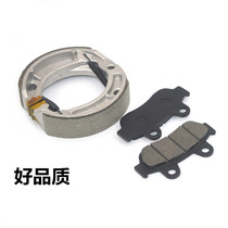 Flying Eagle Lin Hai Kuqi CUXI Ghost Fire RSZ brake pads LH110T-18 11 15 front brake rear brake pads